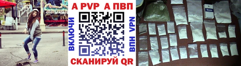 APVP Crystall  Котельниково 