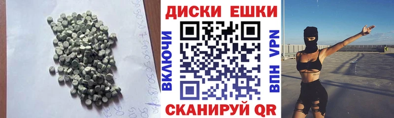 закладки  Котельниково  ЭКСТАЗИ диски 