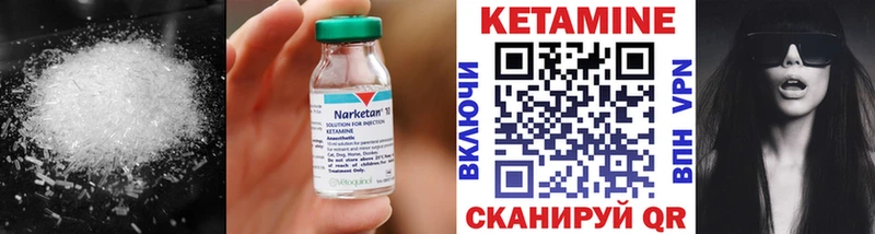 Кетамин ketamine  Котельниково 
