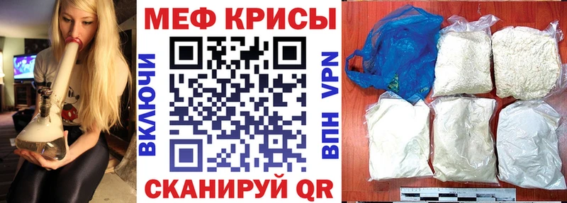 МЕФ VHQ  дарнет шоп  Котельниково 