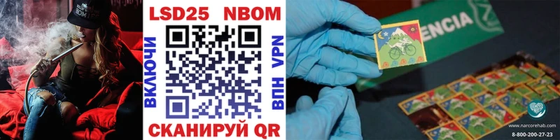 Марки 25I-NBOMe 1500мкг  дарнет шоп  Котельниково 